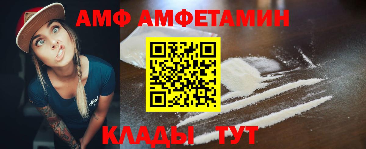 АМФЕТАМИН Premium Дербент