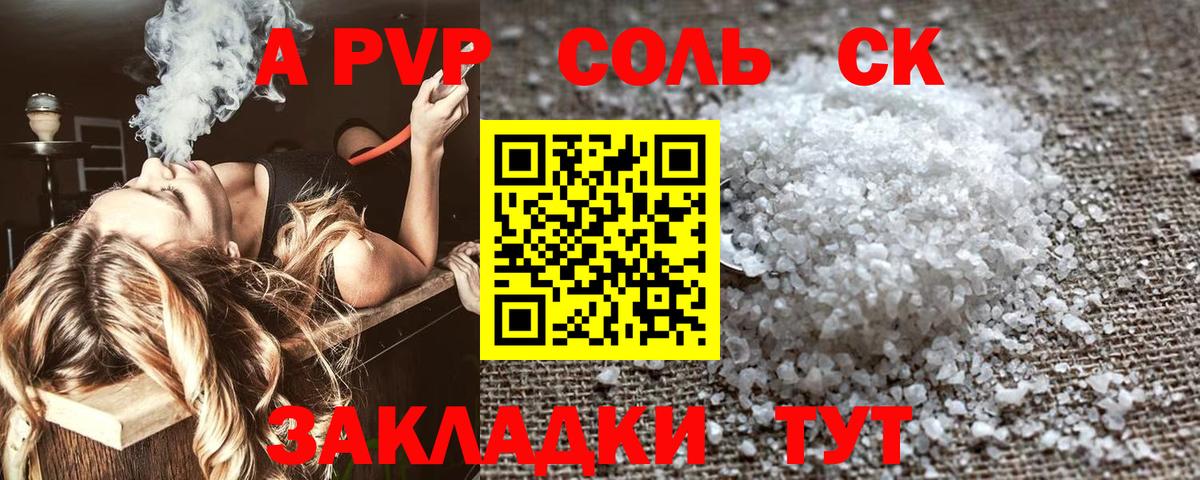 Alpha-PVP СК КРИС  Вход с VPN  Alpha-PVP VHQ  Дербент 