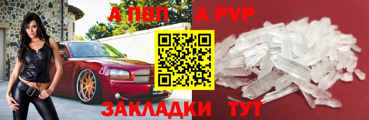 Alpha PVP Соль Дербент