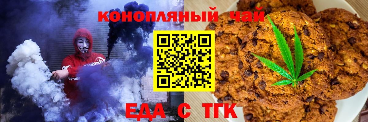 Дербент  Cannafood марихуана  Вход с VPN 
