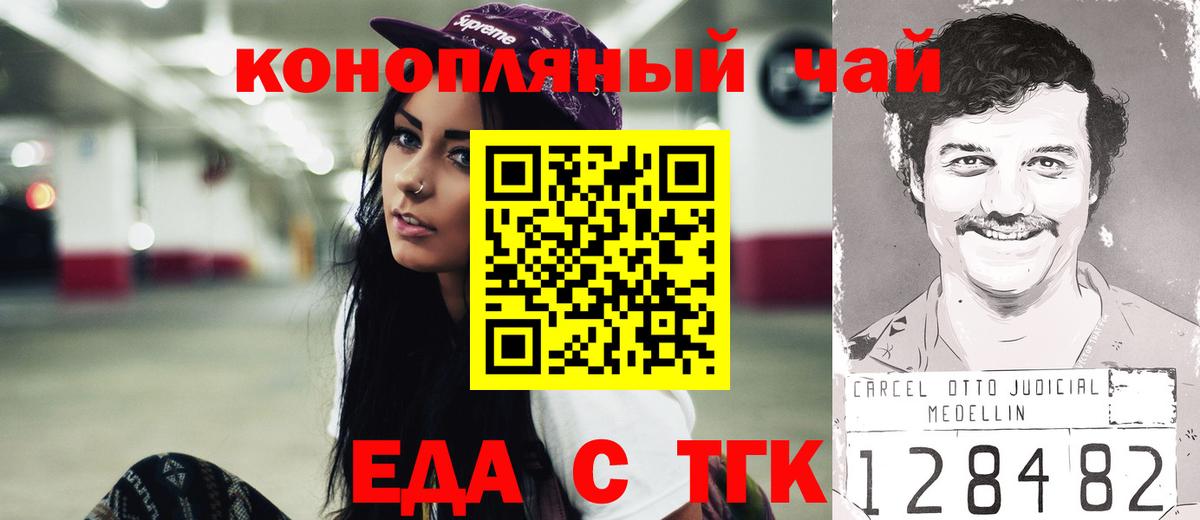 Canna-Cookies конопля Дербент