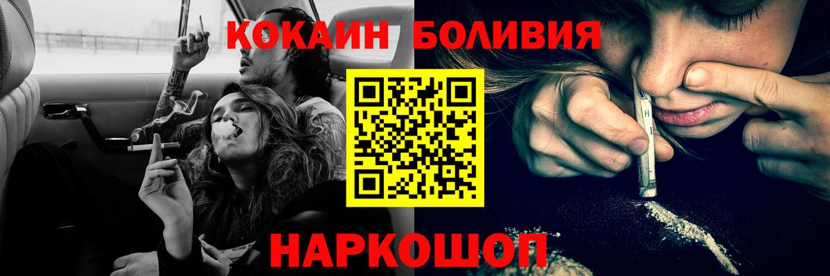 Cocaine 99%  КОКАИН Fish Scale  Вход с VPN  Дербент 
