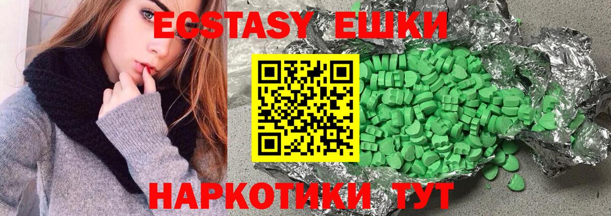 Ecstasy 99%  Экстази MDMA  Дербент  мега ССЫЛКА  Вход с VPN  Ecstasy 