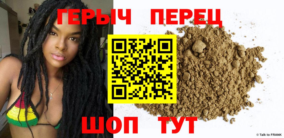 Героин хмурый Дербент