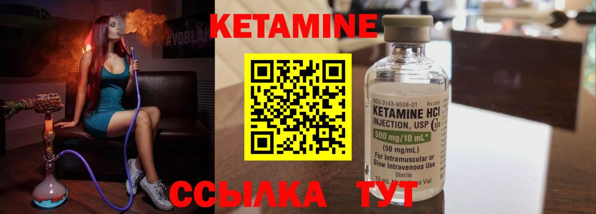 КЕТАМИН ketamine Дербент