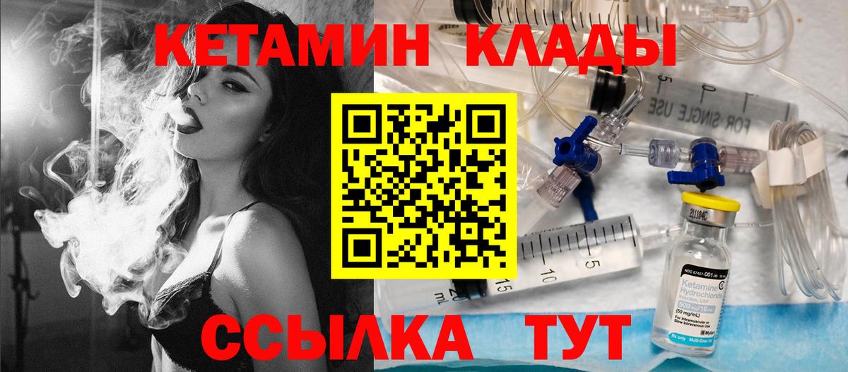 КЕТАМИН VHQ  Вход с VPN  КЕТАМИН VHQ  Дербент 