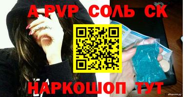 спайс Мариинск