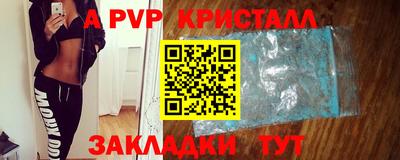 спайс Мариинск