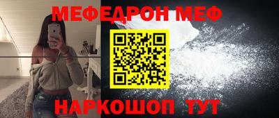 мескалин Малоярославец