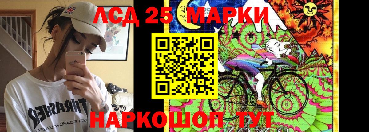 LSD-25 экстази ecstasy Дербент