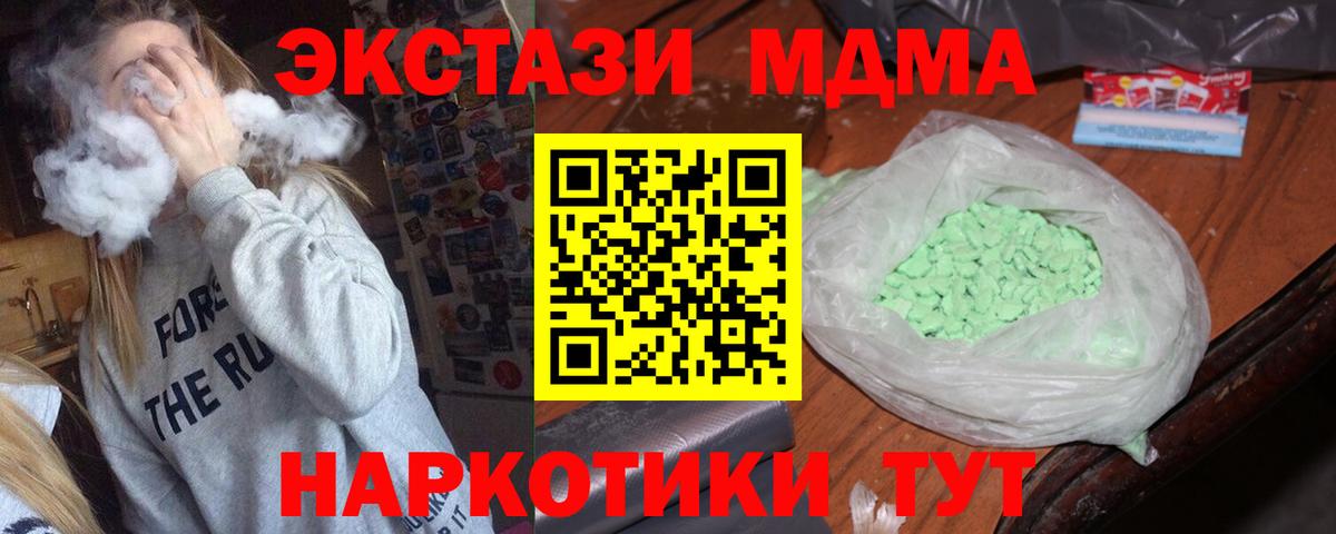 MDMA crystal  MDMA кристаллы  Дербент  Вход с VPN 
