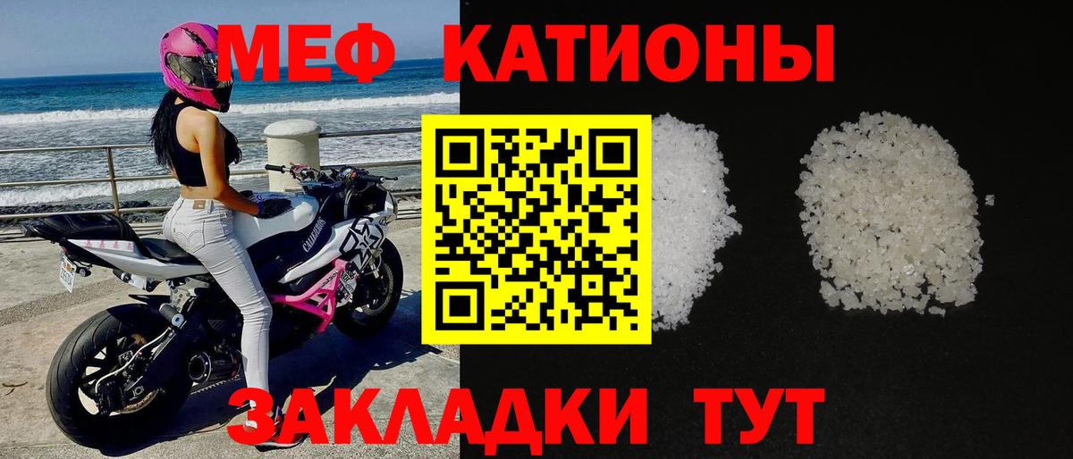 МЕФ  Вход с VPN  Дербент  МЕФ mephedrone 