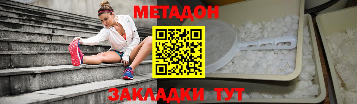 Дербент  МЕТАДОН кристалл  Вход с VPN  МЕТАДОН VHQ 