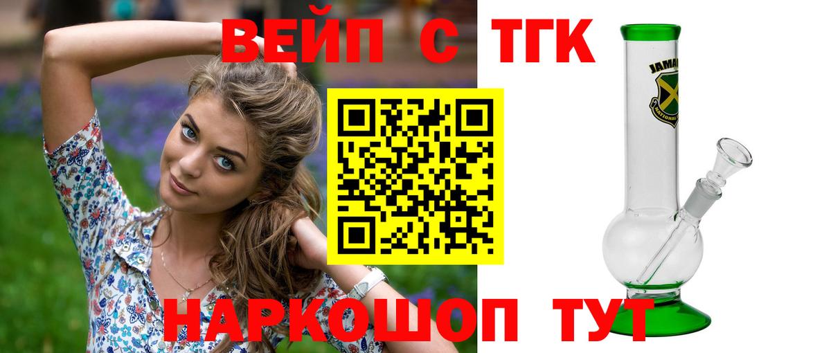 ТГК концентрат  Вход с VPN  Дербент  Дистиллят ТГК вейп с тгк 